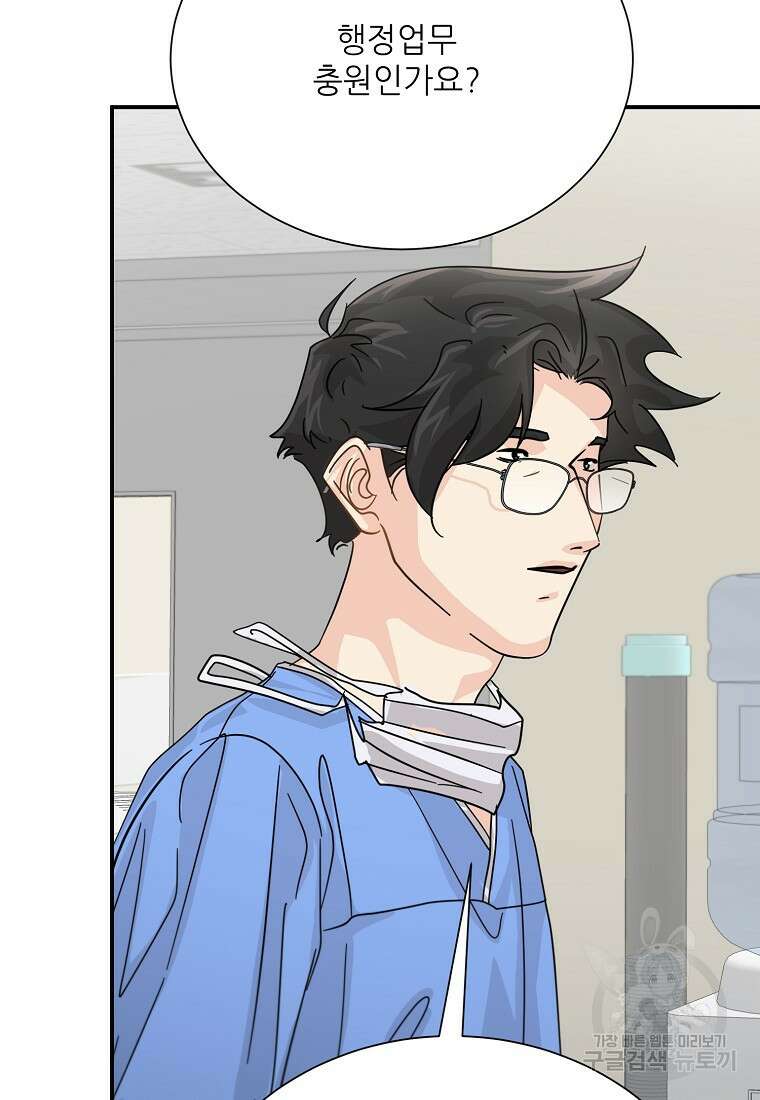 골든아워 46화 75