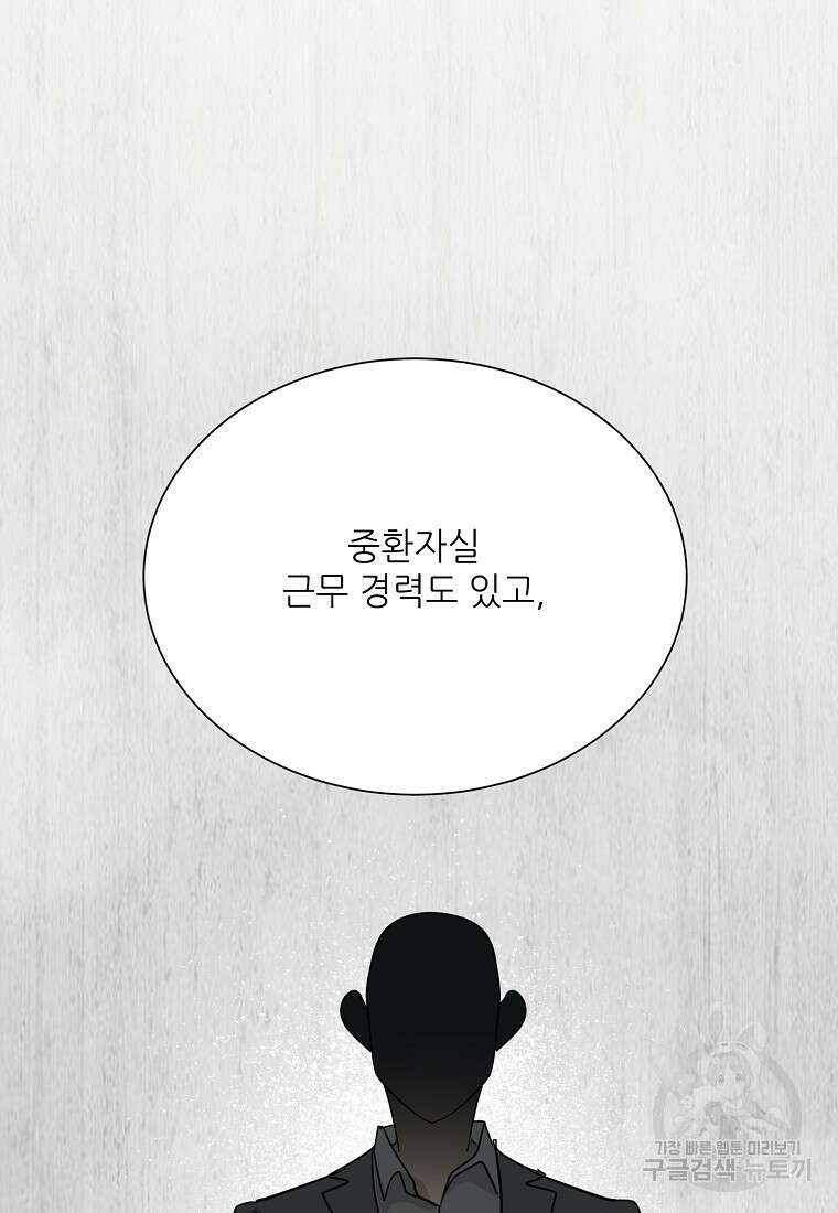 골든아워 46화 77