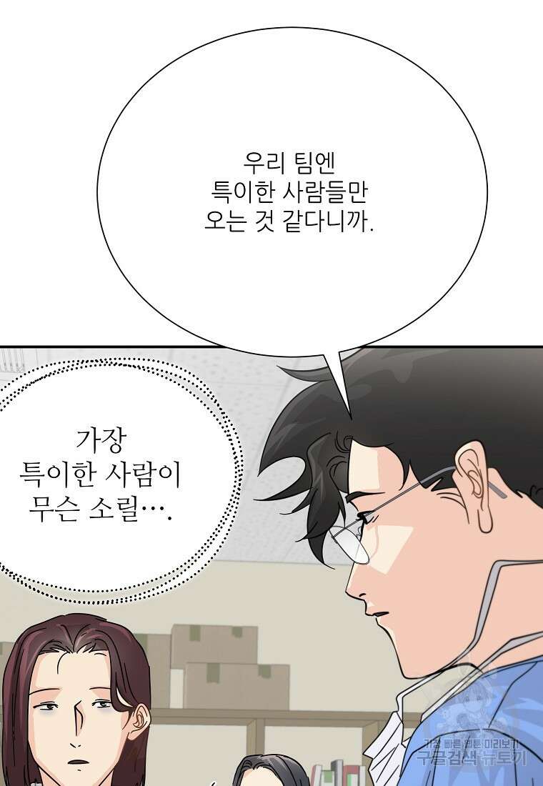 골든아워 46화 83