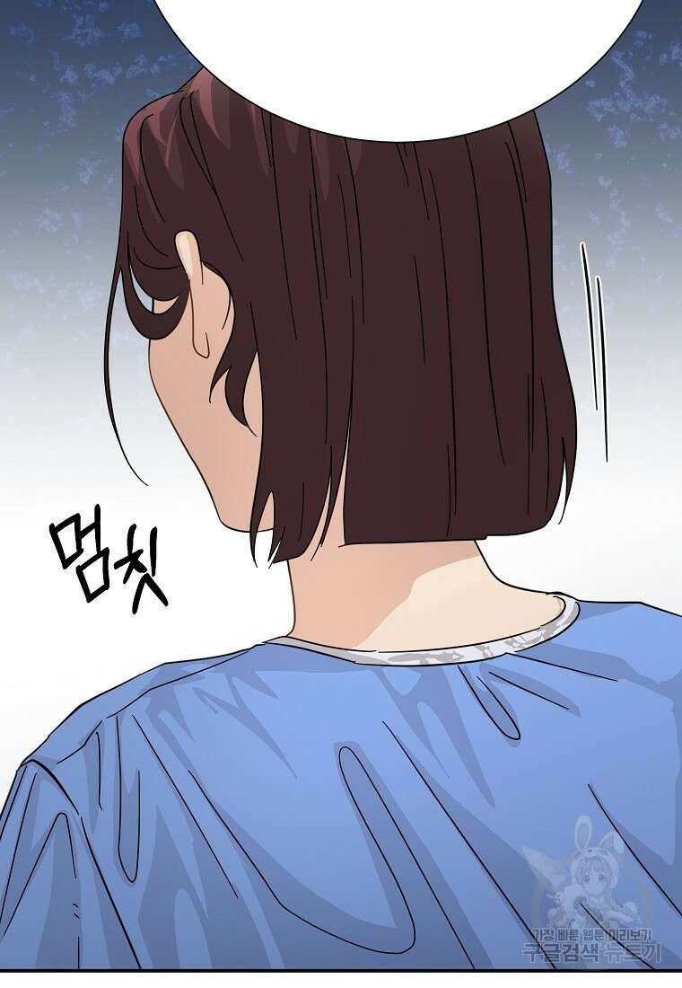골든아워 46화 85