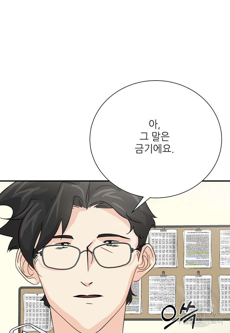 골든아워 46화 86