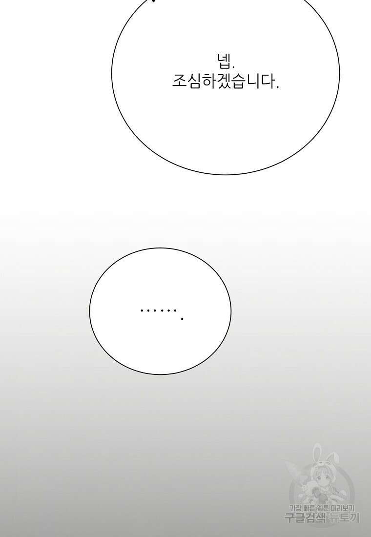 골든아워 46화 89