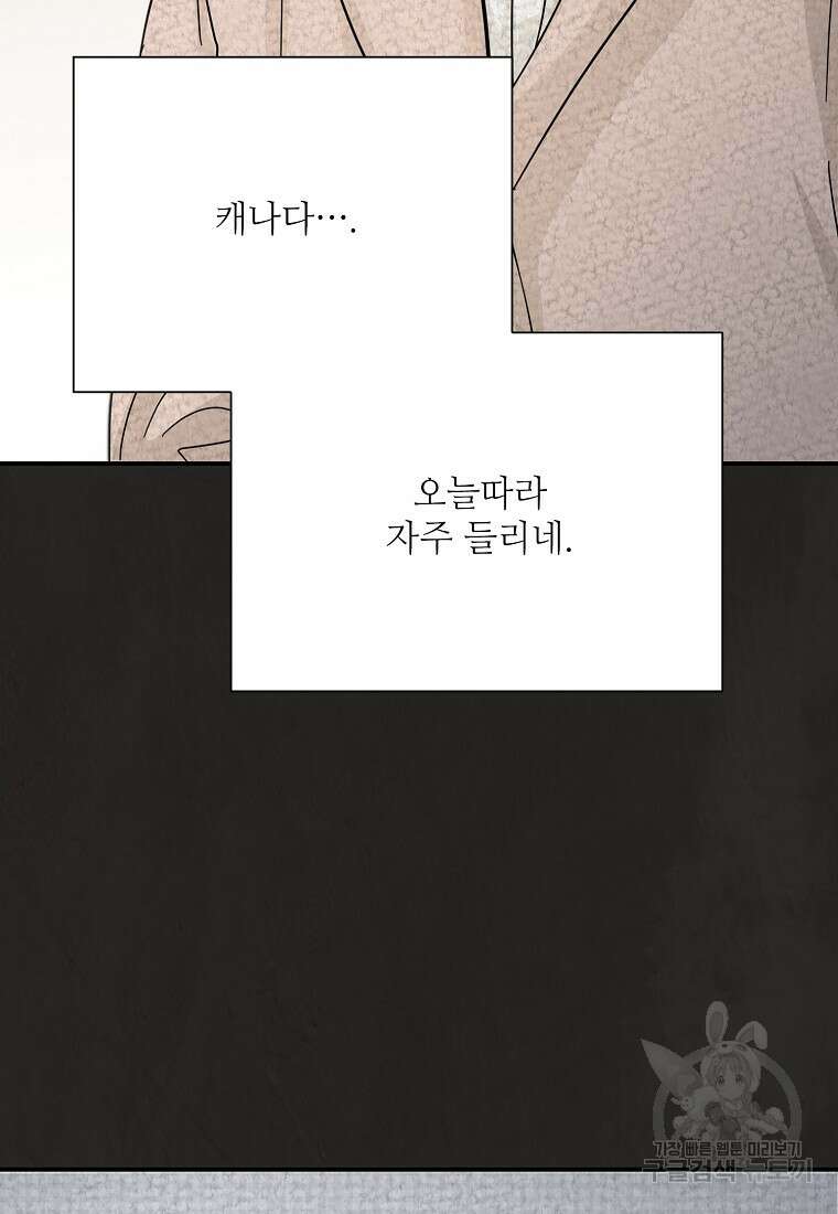 골든아워 46화 92