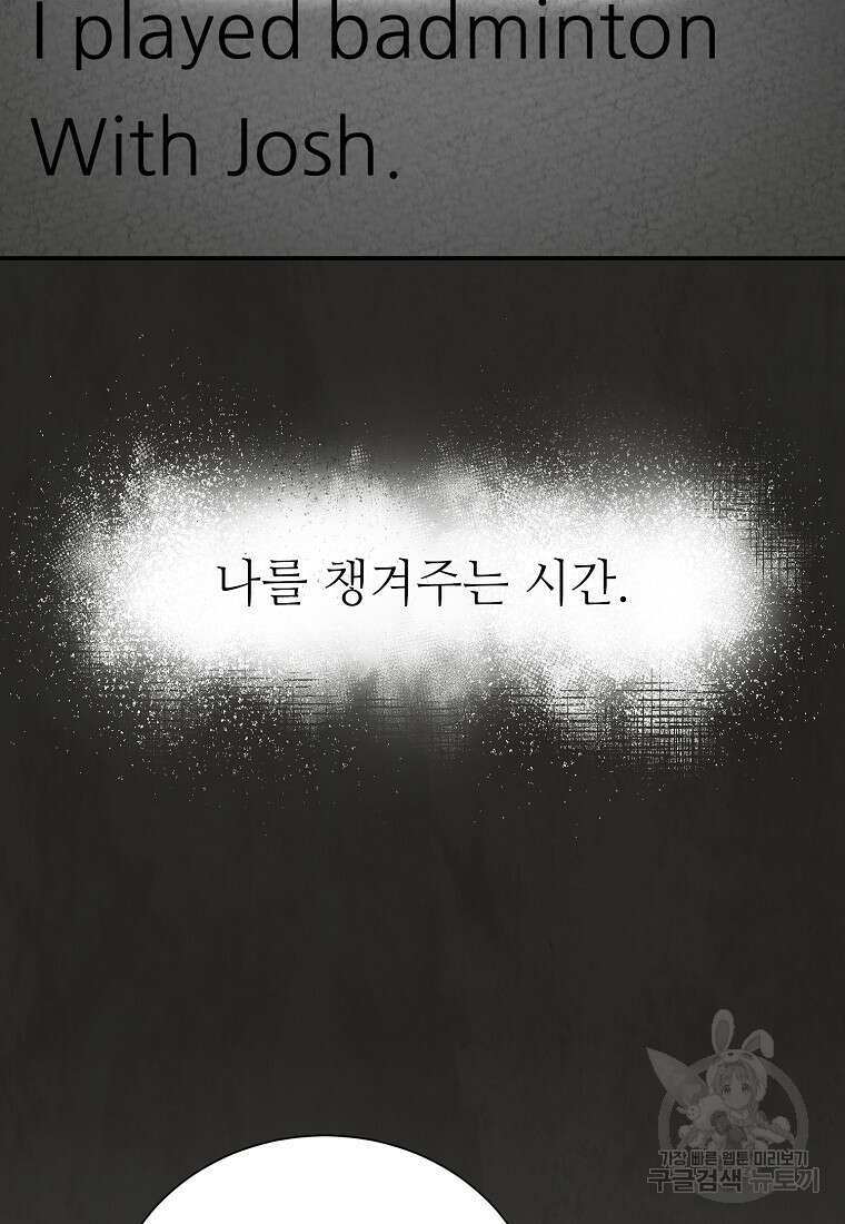 골든아워 46화 95