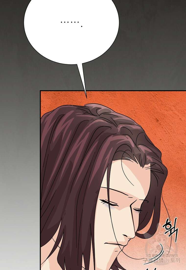 골든아워 46화 96