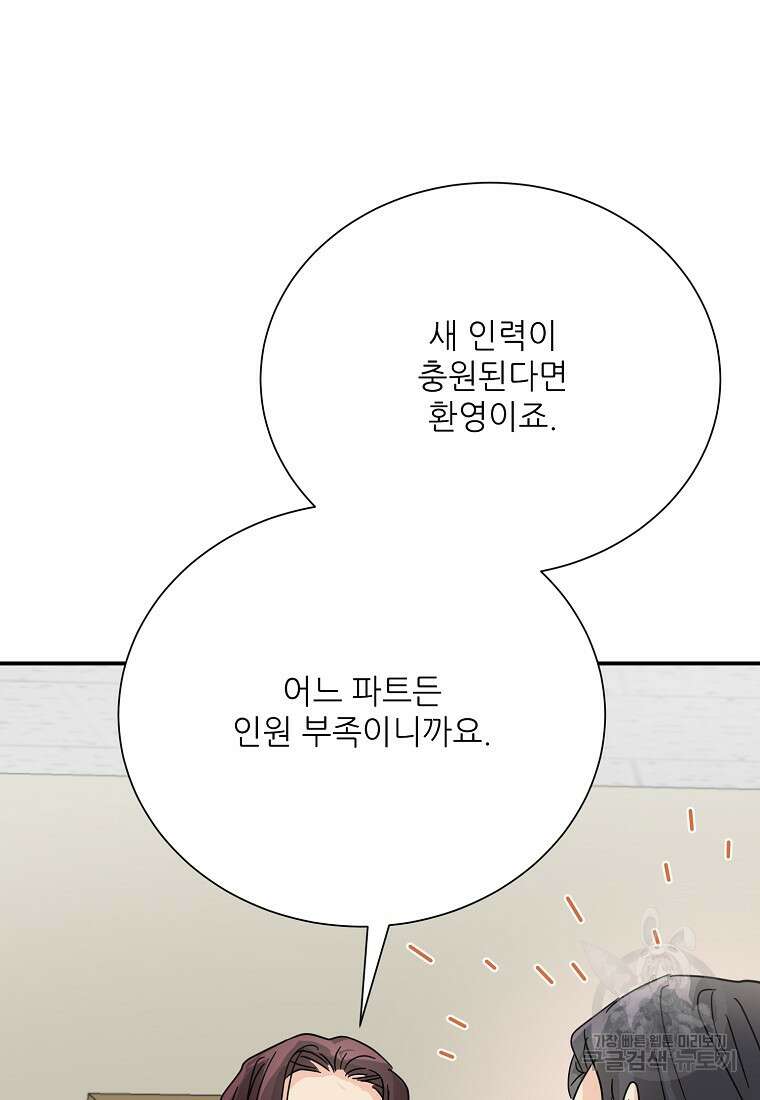 골든아워 46화 98