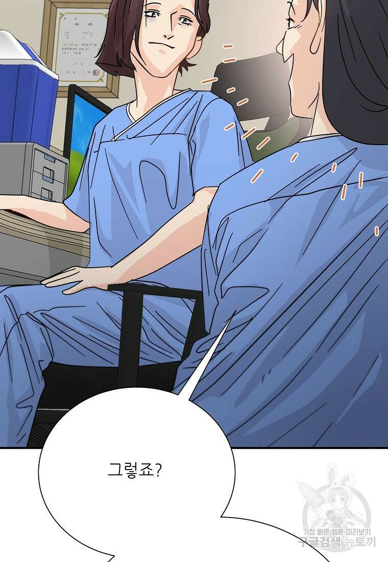 골든아워 46화 99