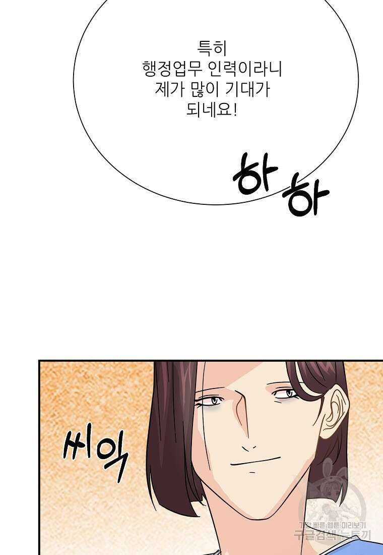 골든아워 46화 100