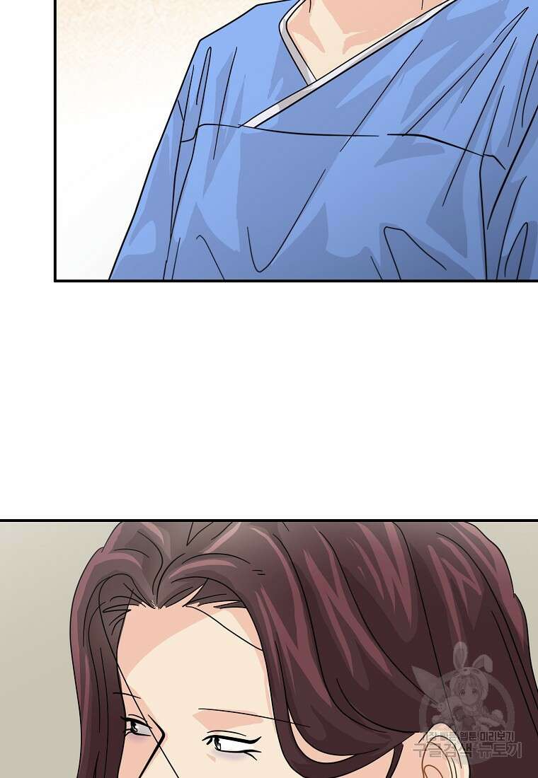 골든아워 46화 101