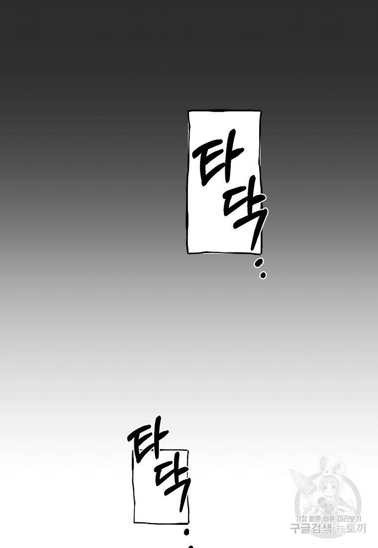골든아워 46화 105