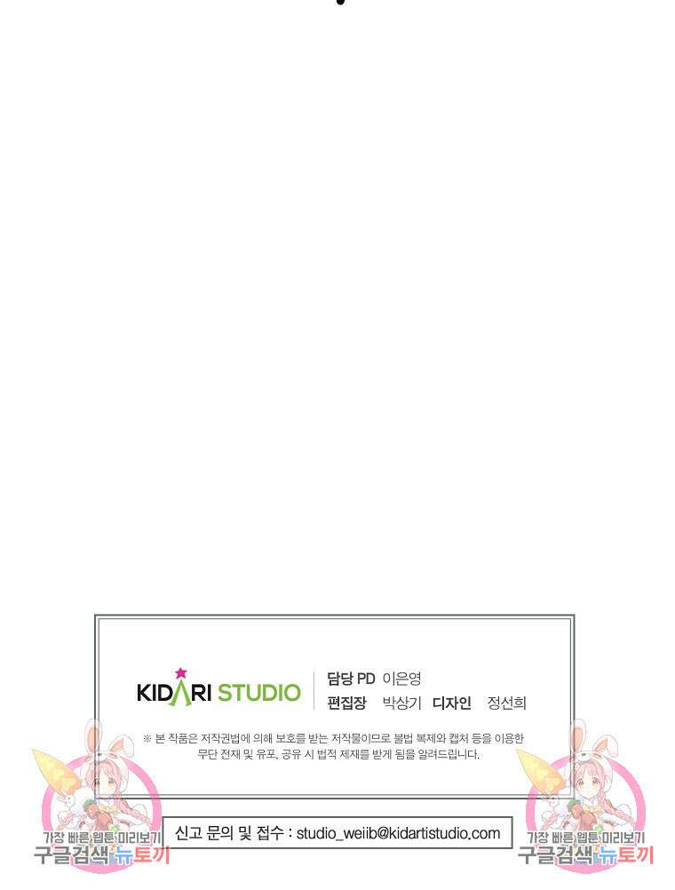 골든아워 46화 106