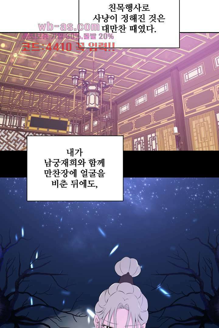 사형,저 사실 여자예요 22화 2