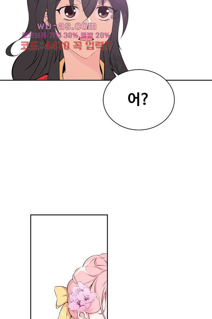 사형,저 사실 여자예요 22화 15