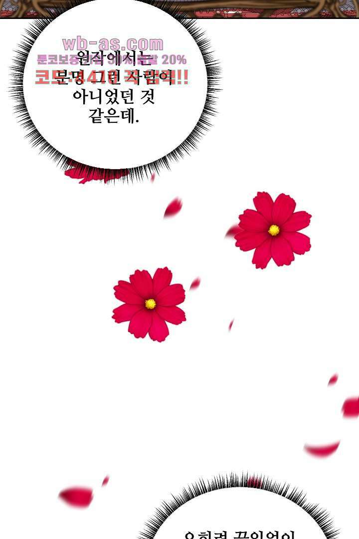 사형,저 사실 여자예요 22화 22