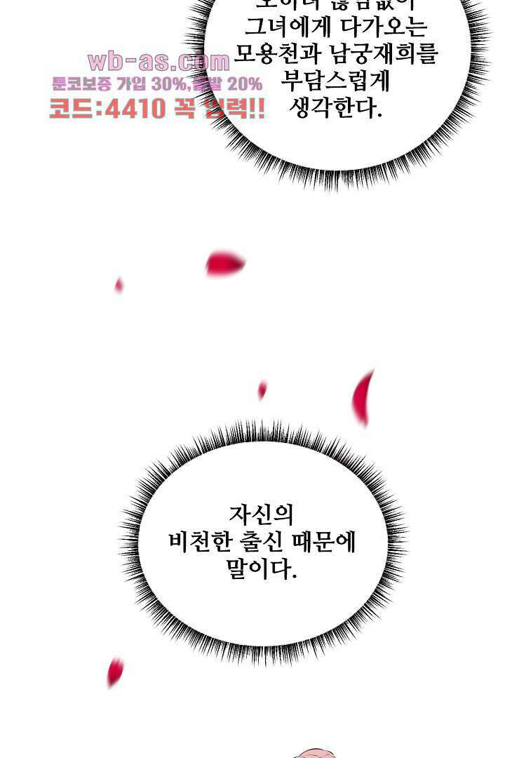 사형,저 사실 여자예요 22화 23