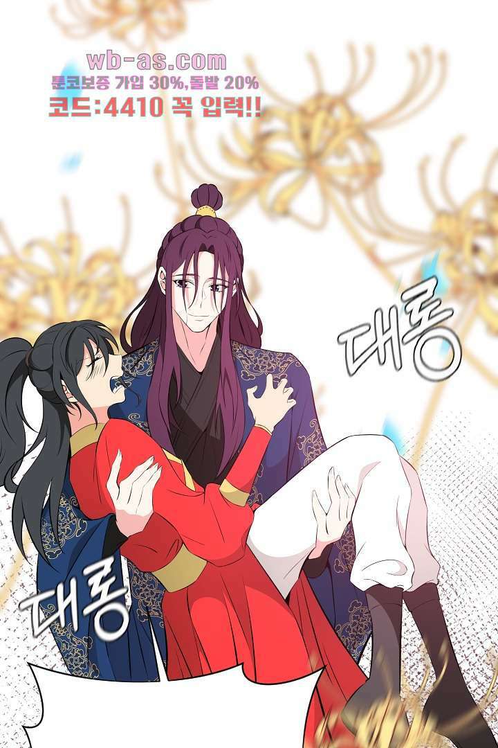 사형,저 사실 여자예요 22화 35