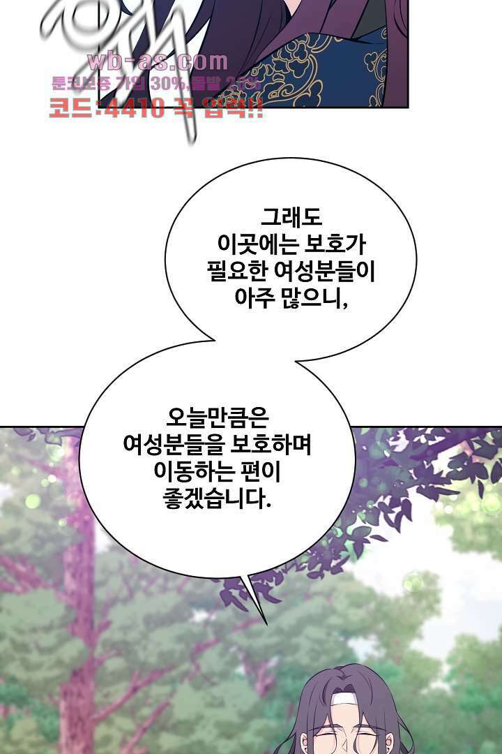 사형,저 사실 여자예요 22화 42