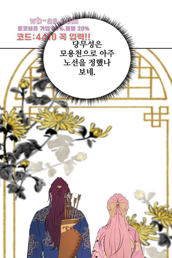 사형,저 사실 여자예요 22화 45