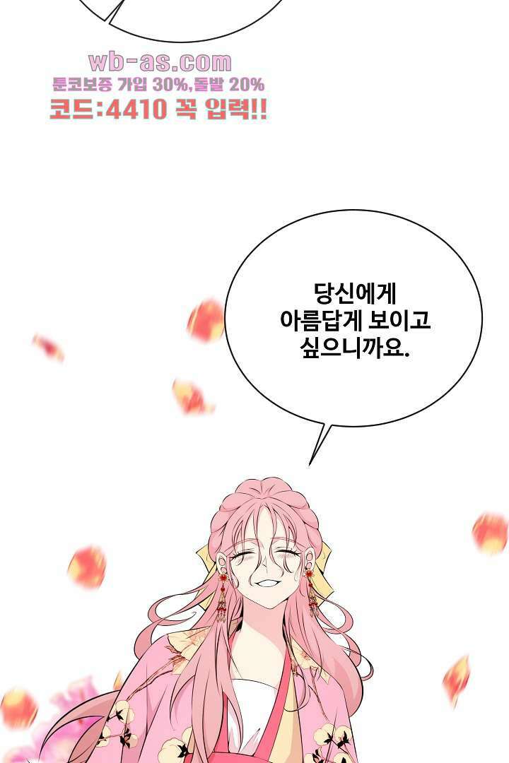 사형,저 사실 여자예요 22화 51