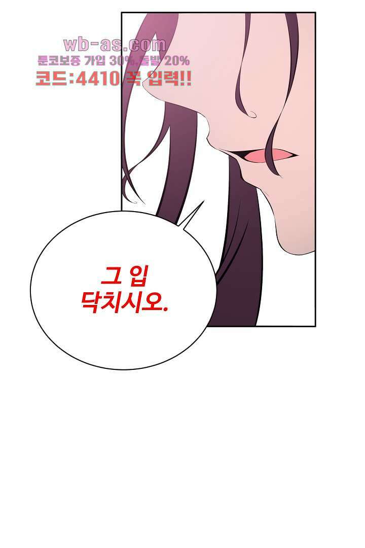 사형,저 사실 여자예요 22화 54