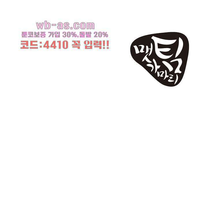 사형,저 사실 여자예요 22화 64
