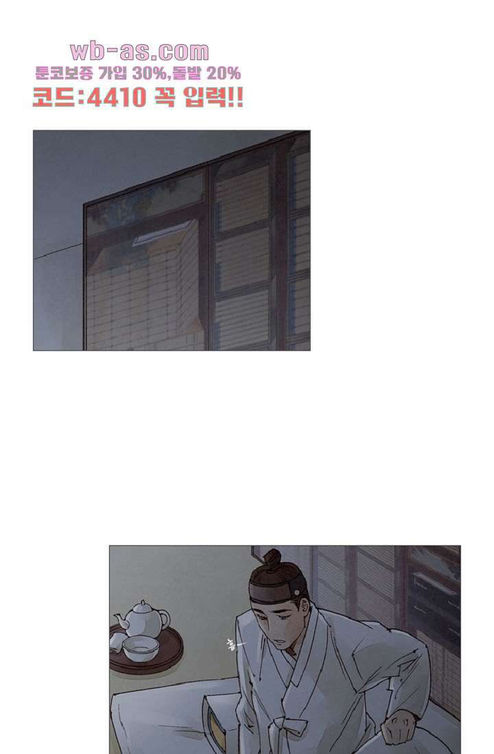 기인록 93화 1