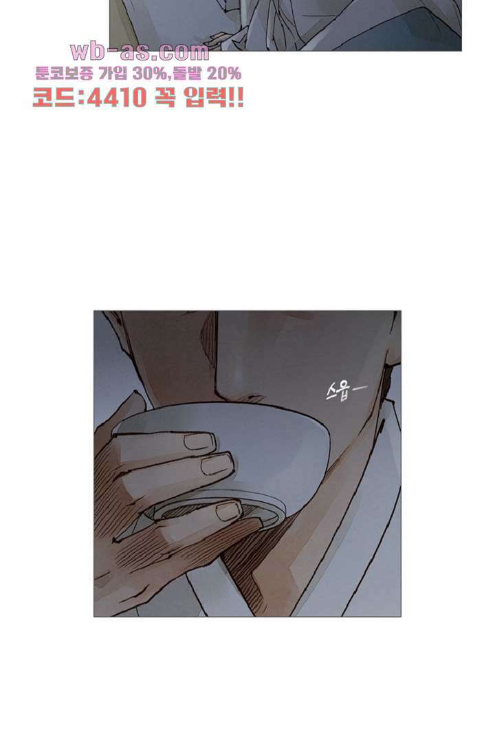 기인록 93화 2