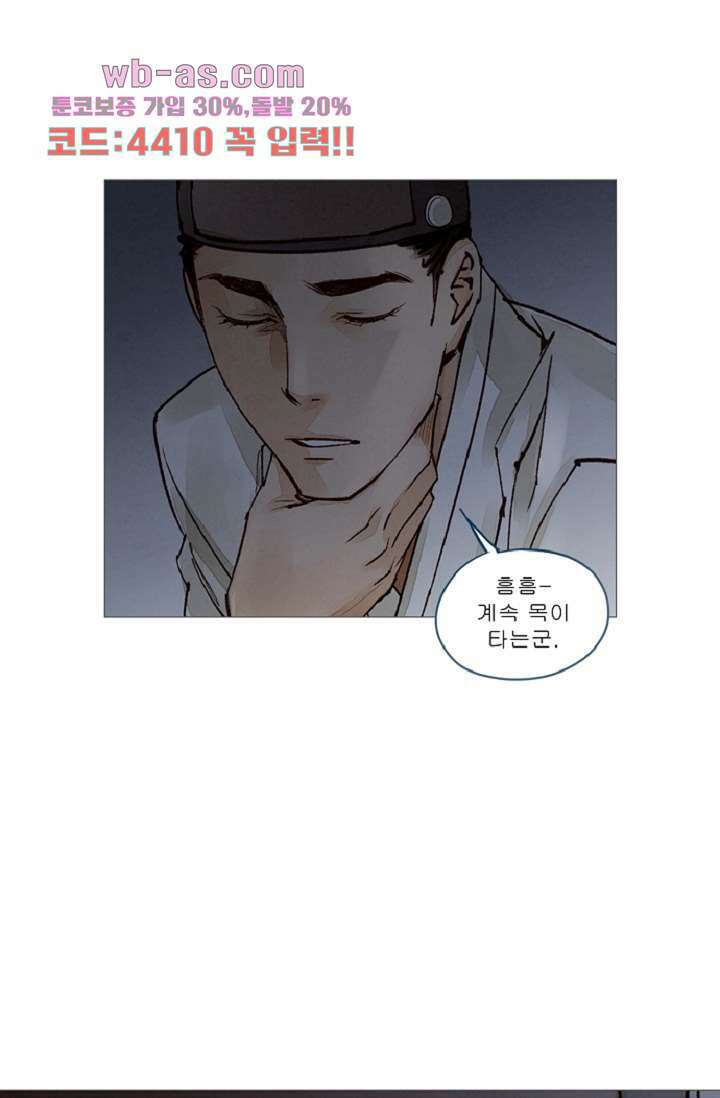 기인록 93화 3