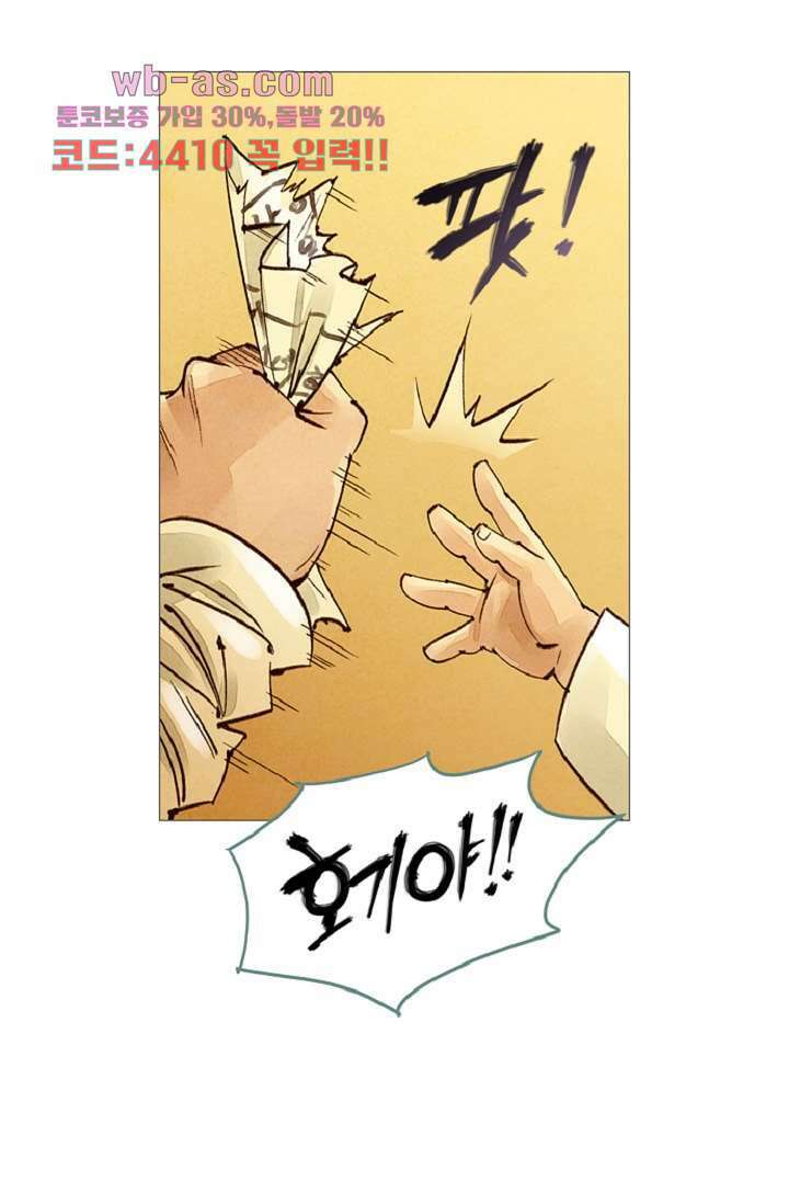 기인록 93화 6