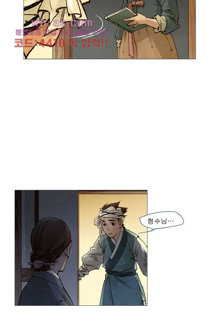 기인록 93화 10