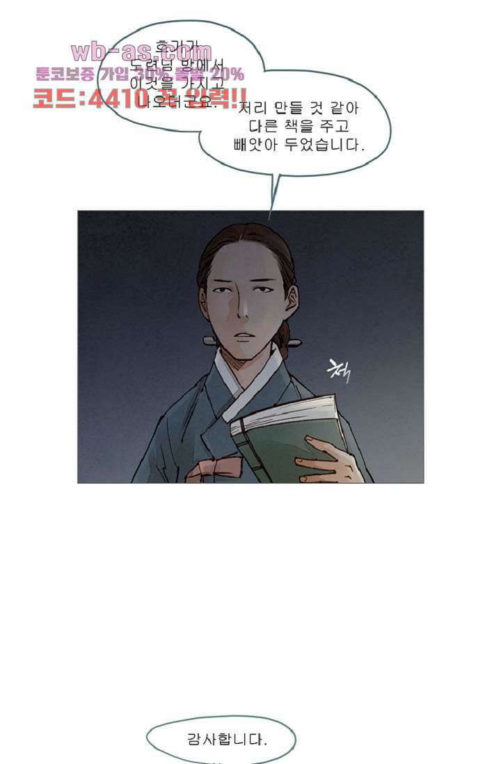 기인록 93화 11