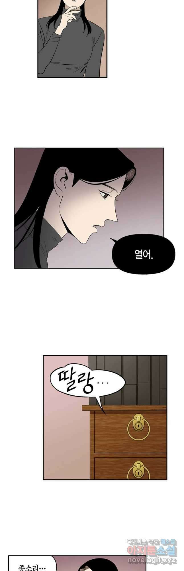 순혈의 군장 132화 4