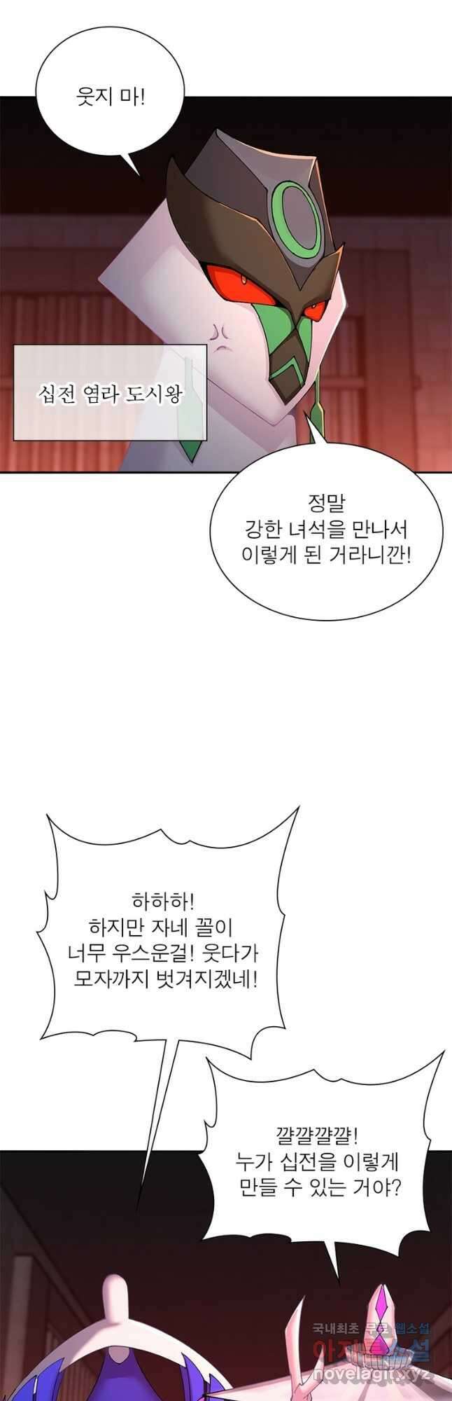 이세계에서 만렙 찍기 246화 4