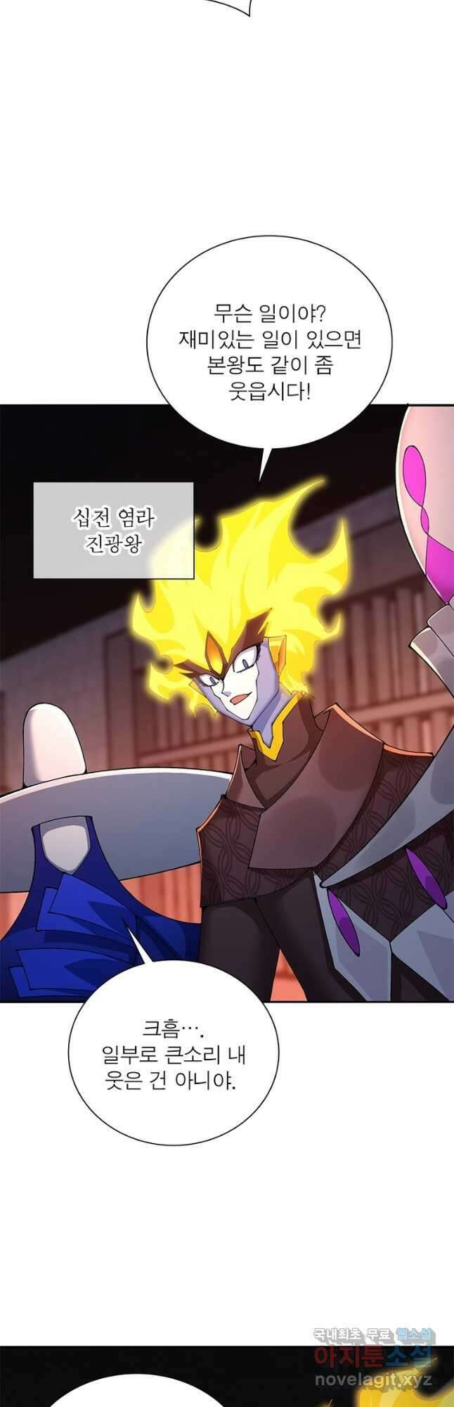 이세계에서 만렙 찍기 246화 7