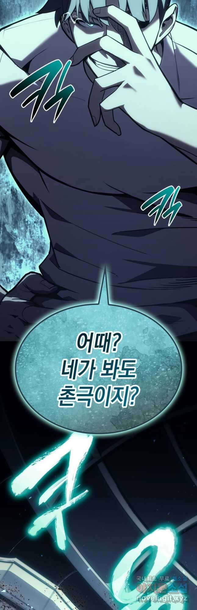 재앙급 영웅님이 귀환하셨다 72화 2