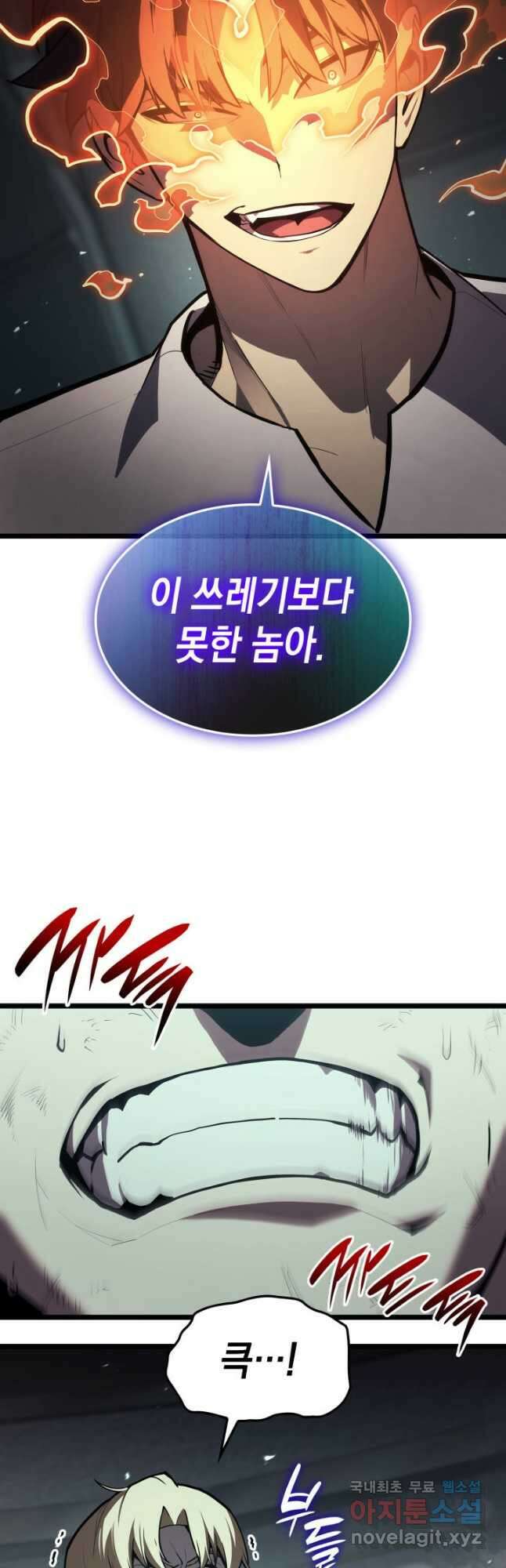 재앙급 영웅님이 귀환하셨다 72화 8