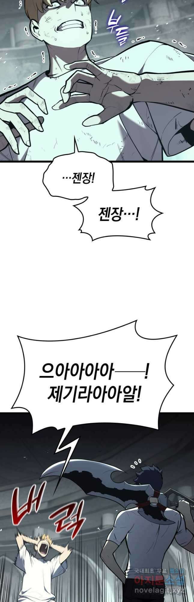 재앙급 영웅님이 귀환하셨다 72화 9