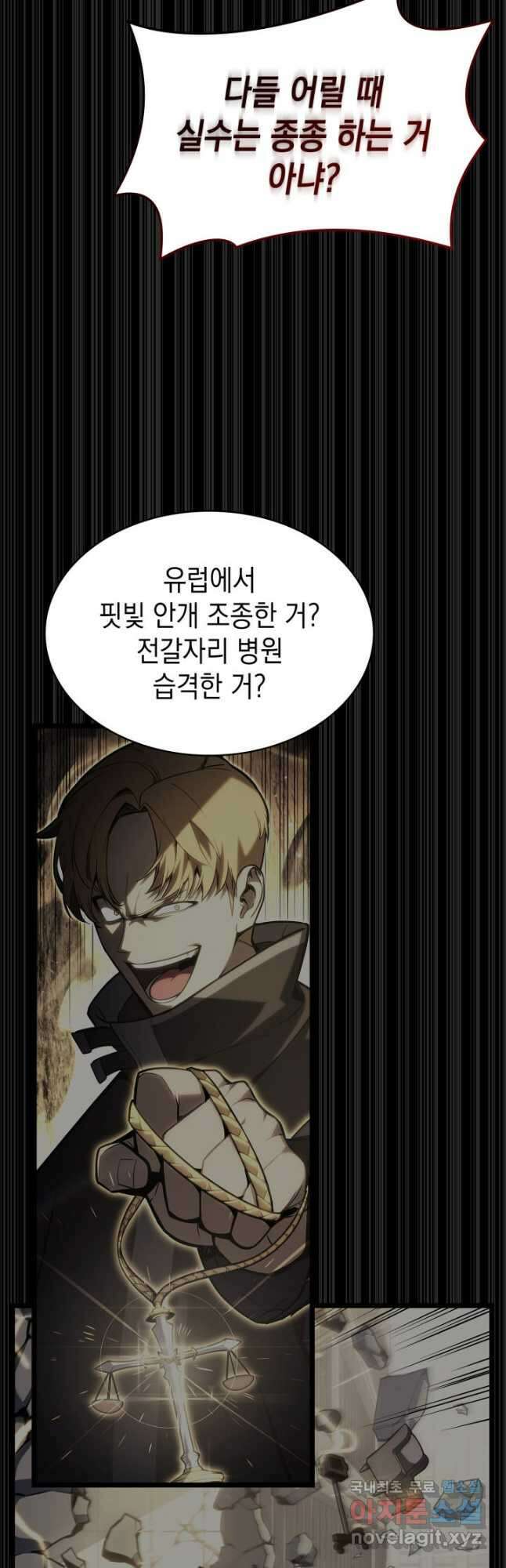 재앙급 영웅님이 귀환하셨다 72화 12
