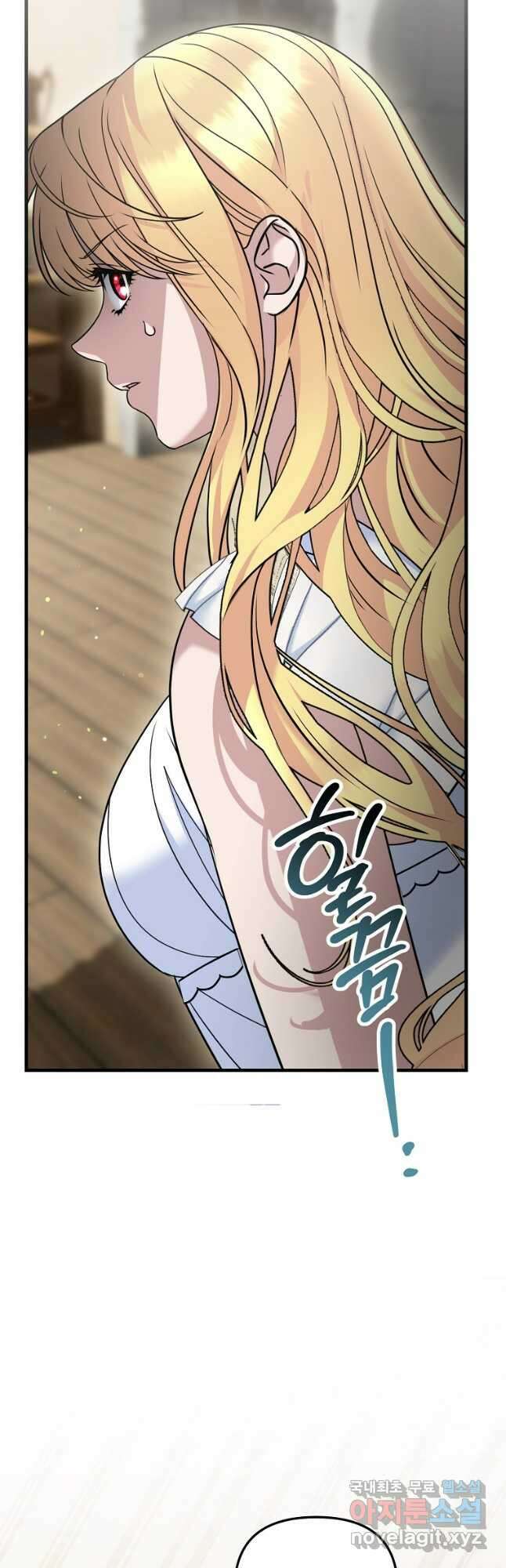 폭군에게 차이는 10가지 방법 24화 8