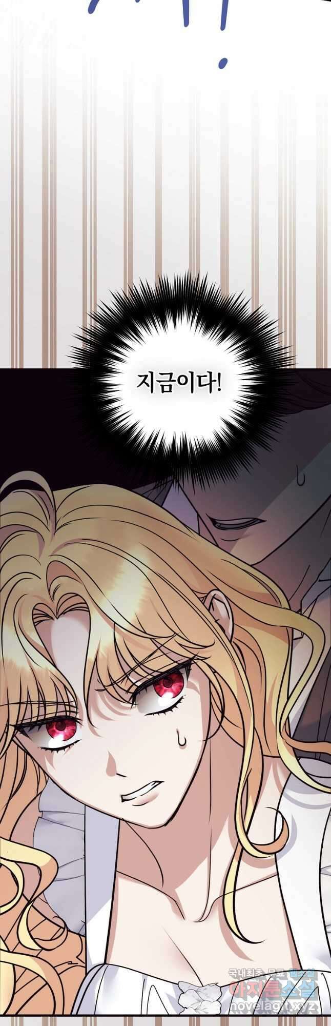 폭군에게 차이는 10가지 방법 24화 10