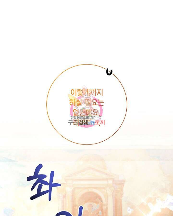 귀족 영애도 다이어트합니다 42화 1