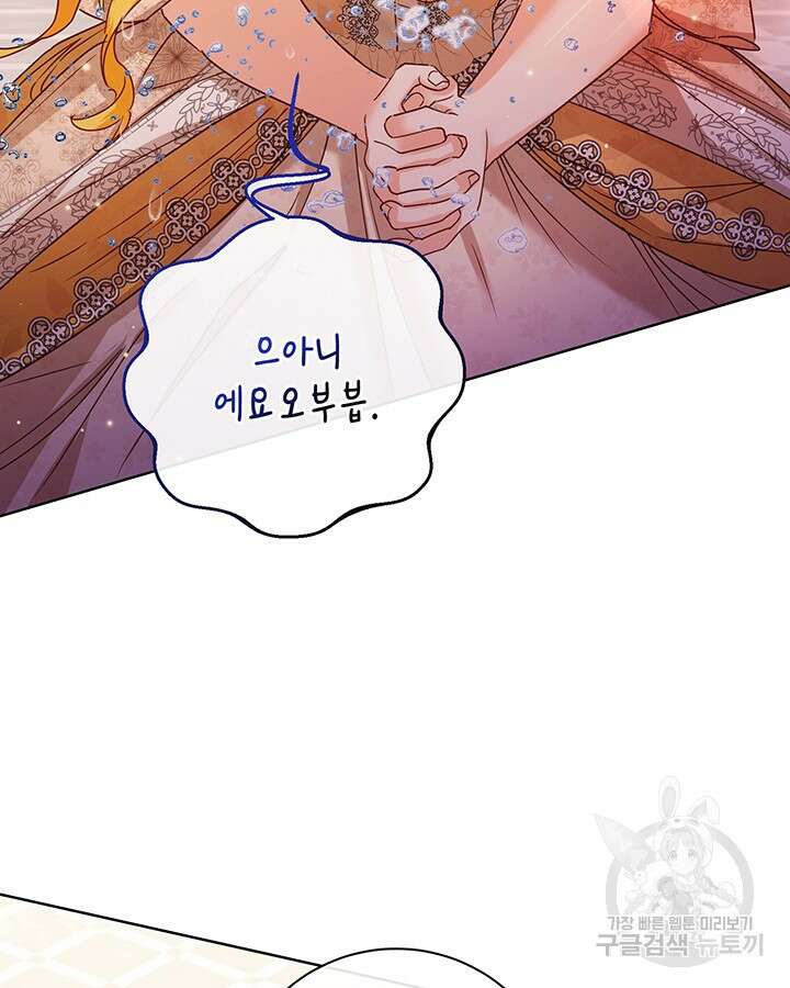 귀족 영애도 다이어트합니다 42화 3