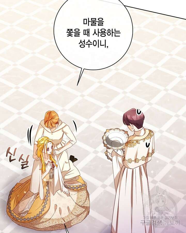 귀족 영애도 다이어트합니다 42화 4