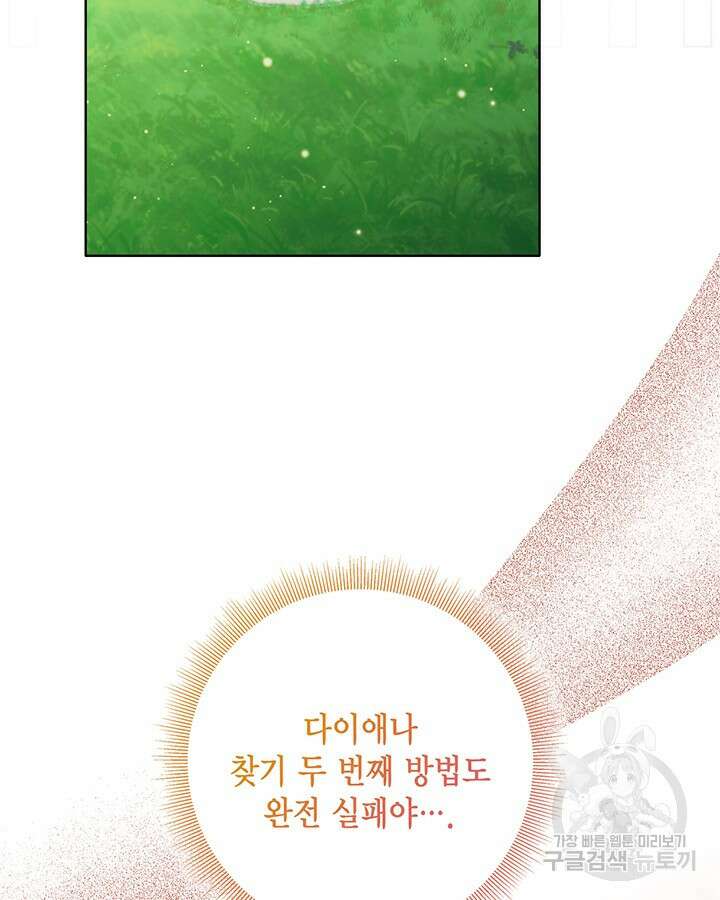 귀족 영애도 다이어트합니다 42화 10