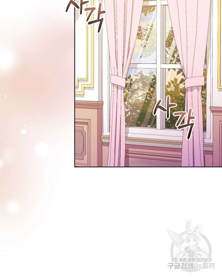 귀족 영애도 다이어트합니다 42화 12