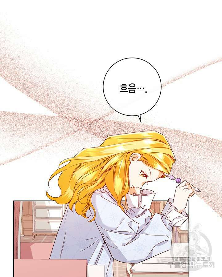 귀족 영애도 다이어트합니다 42화 13