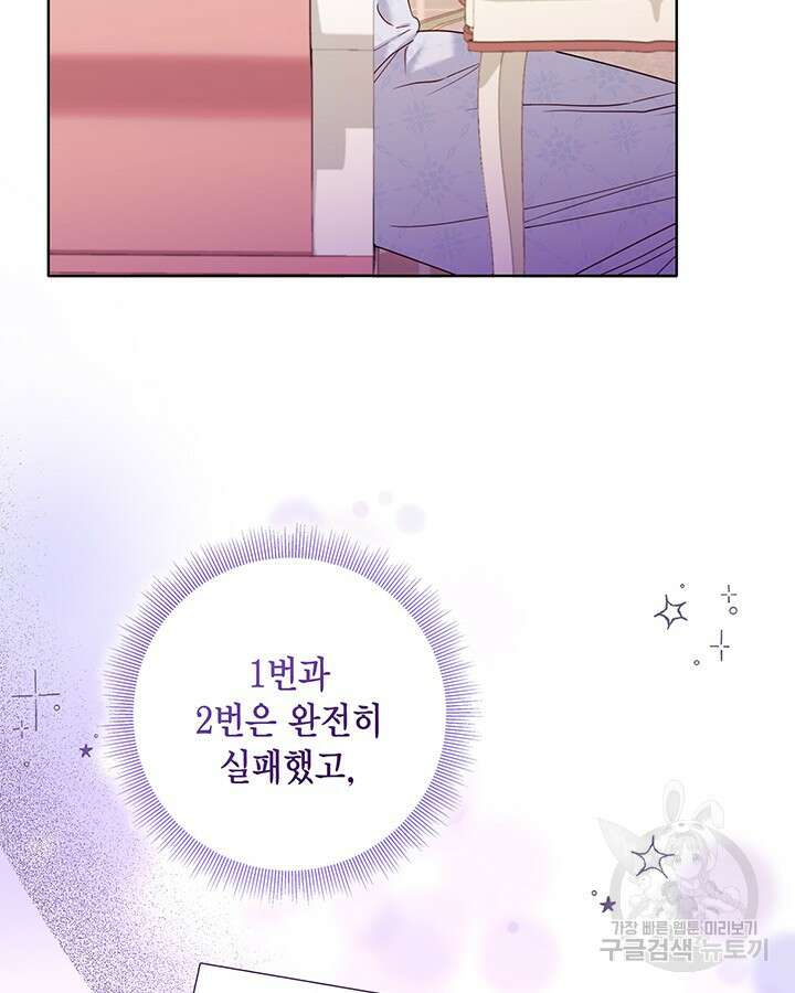 귀족 영애도 다이어트합니다 42화 14