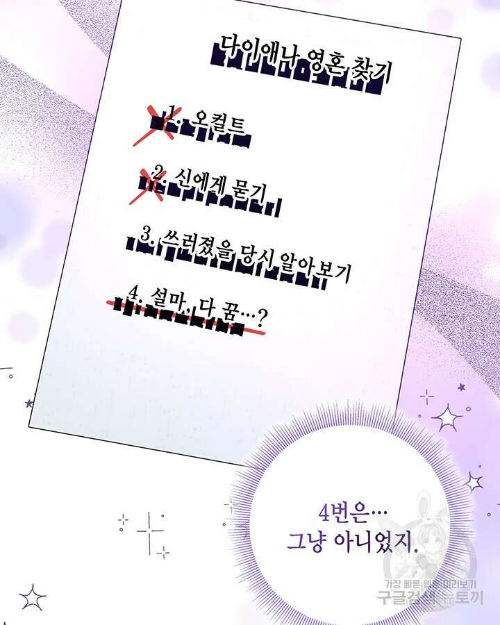 귀족 영애도 다이어트합니다 42화 15