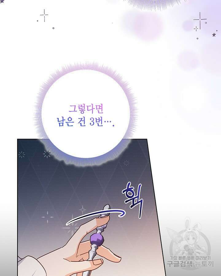 귀족 영애도 다이어트합니다 42화 16