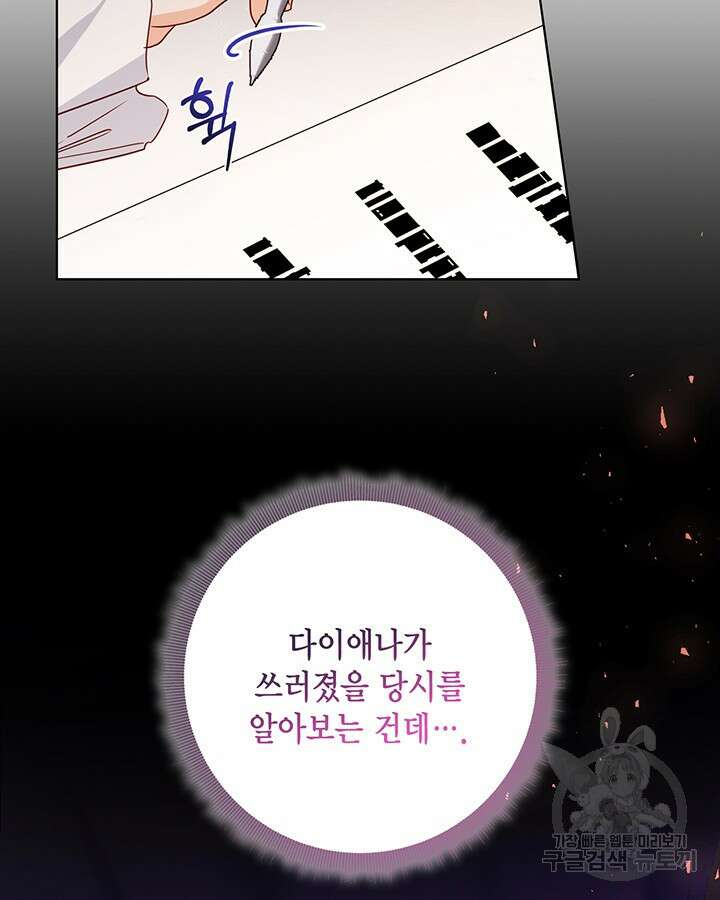 귀족 영애도 다이어트합니다 42화 17